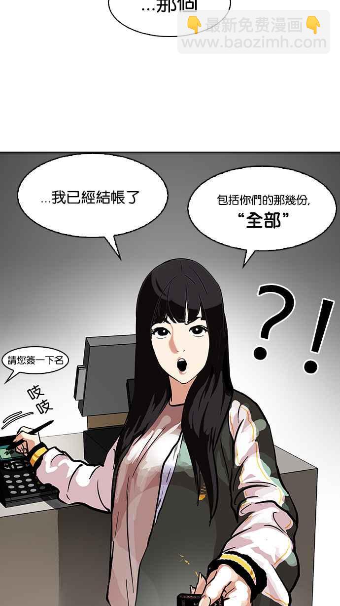 看臉時代 - [第97話] PTJ娛樂有限公司 (2)(1/2) - 8