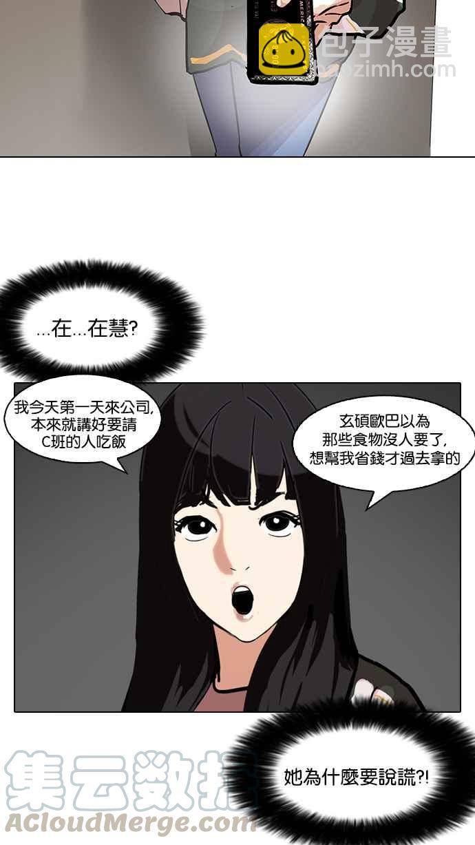 看臉時代 - [第97話] PTJ娛樂有限公司 (2)(1/2) - 1