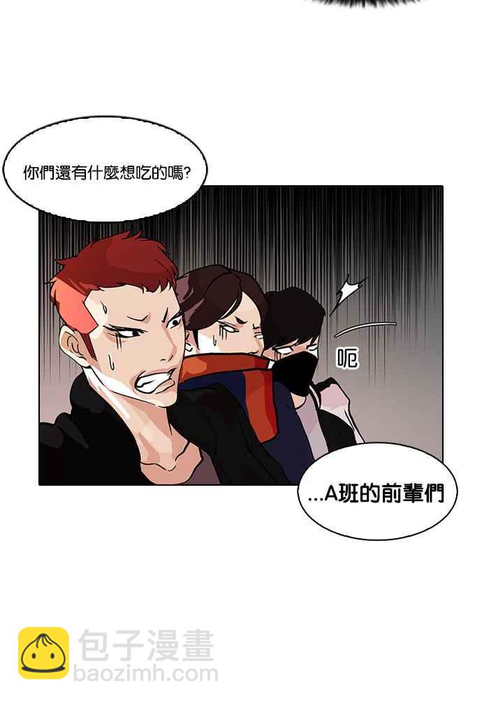 看臉時代 - [第97話] PTJ娛樂有限公司 (2)(1/2) - 2