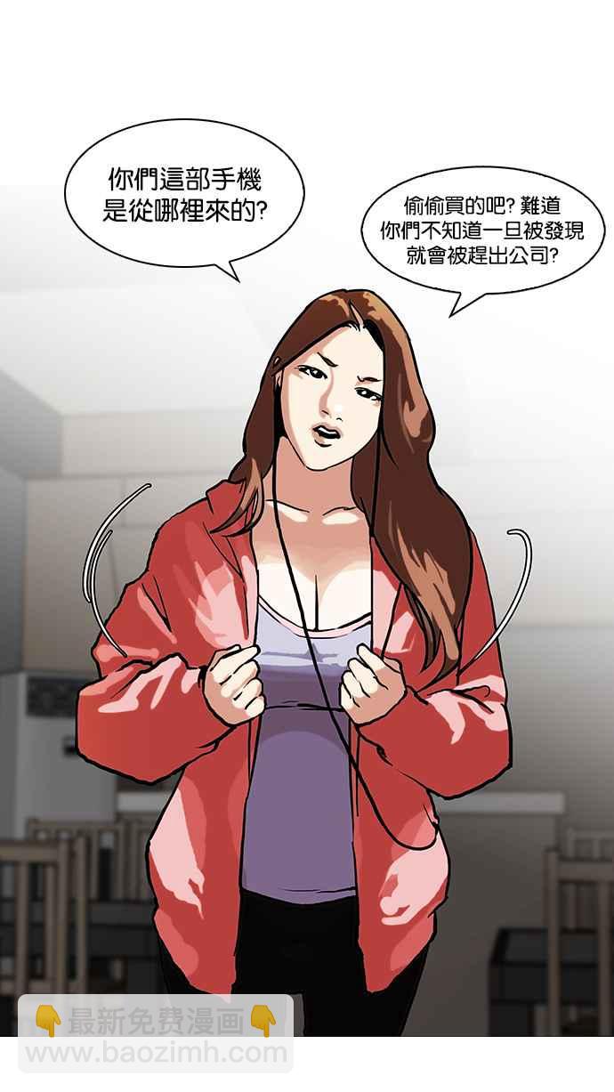 看臉時代 - [第97話] PTJ娛樂有限公司 (2)(1/2) - 3