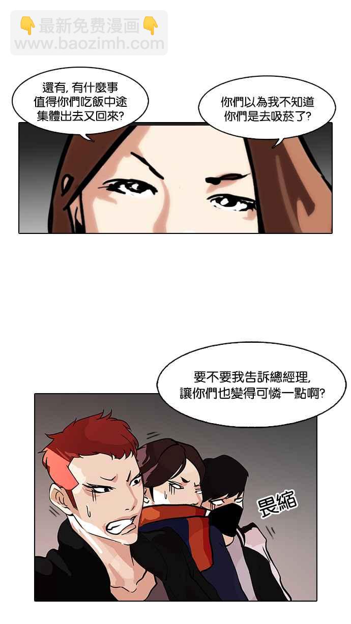 看臉時代 - [第97話] PTJ娛樂有限公司 (2)(1/2) - 4