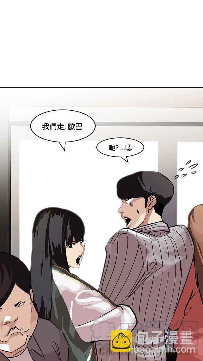 看臉時代 - [第97話] PTJ娛樂有限公司 (2)(1/2) - 5