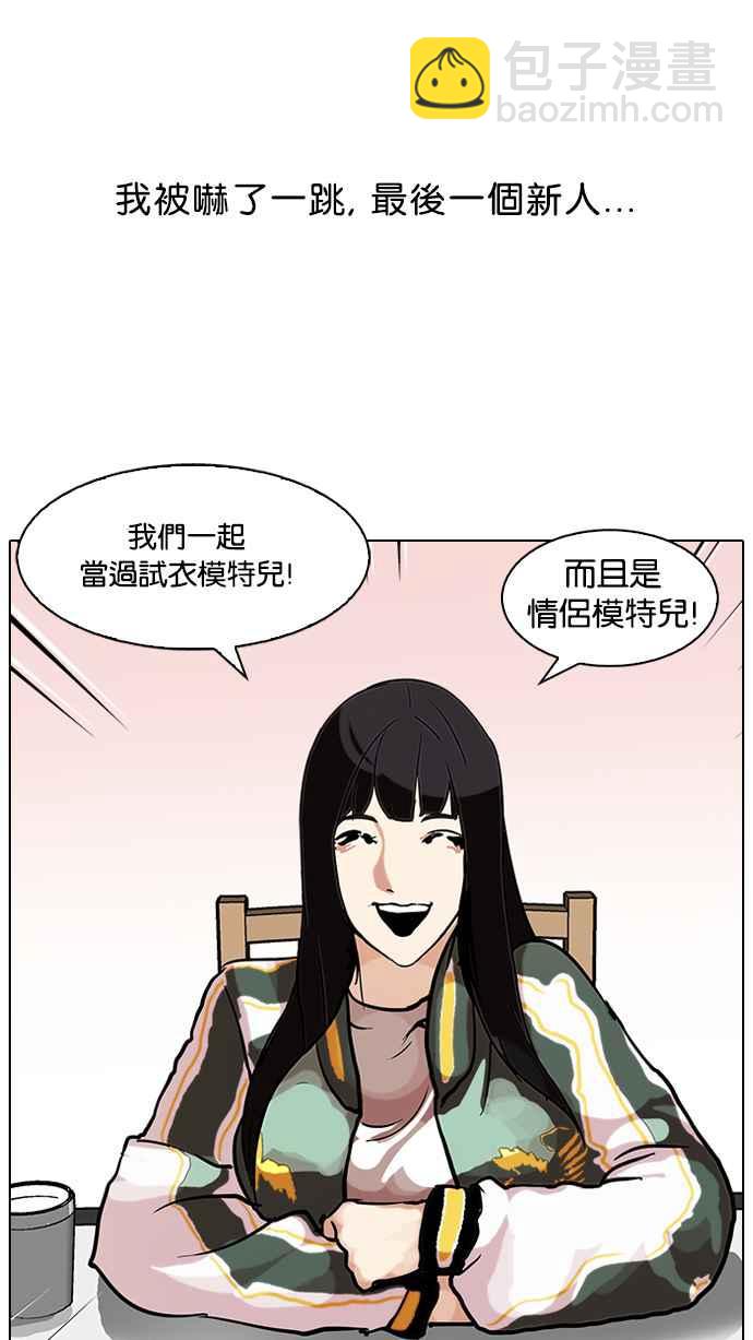 看臉時代 - [第97話] PTJ娛樂有限公司 (2)(1/2) - 4