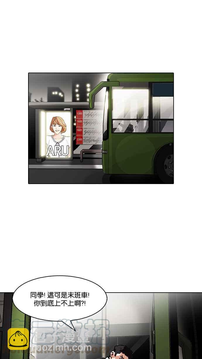 看臉時代 - [第97話] PTJ娛樂有限公司 (2)(1/2) - 1