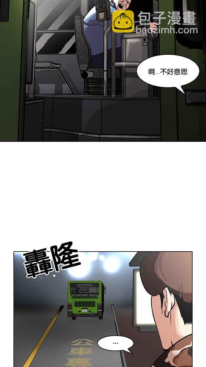 看臉時代 - [第97話] PTJ娛樂有限公司 (2)(1/2) - 2