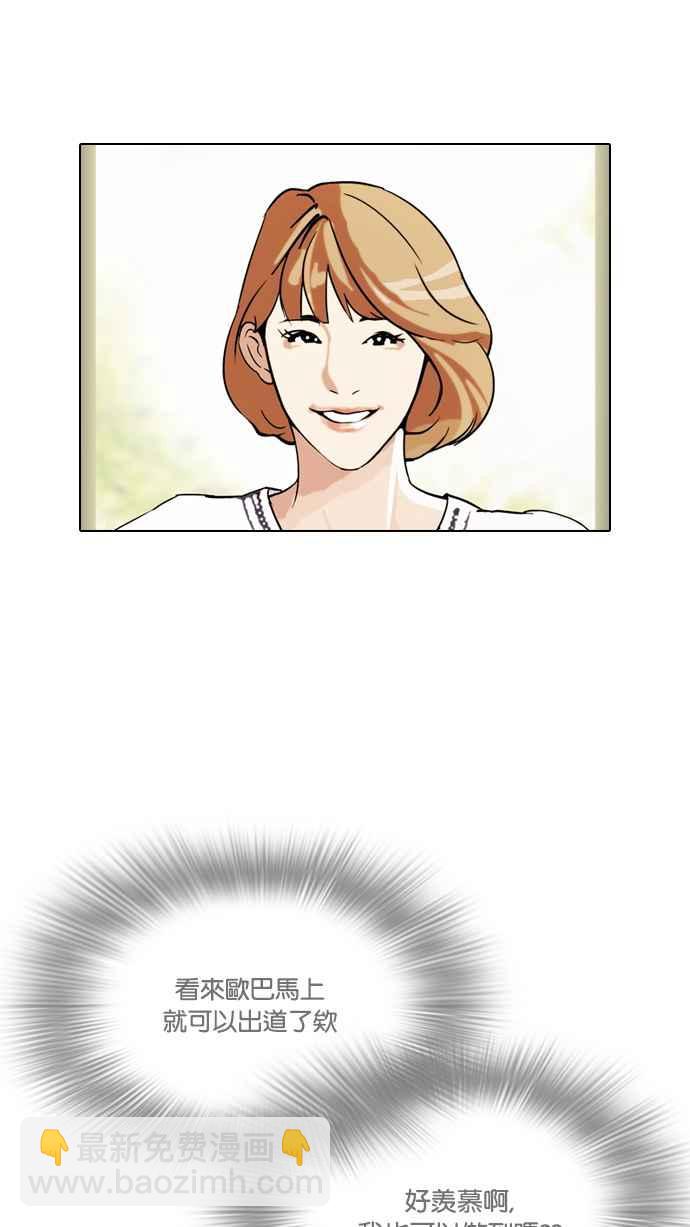 看臉時代 - [第97話] PTJ娛樂有限公司 (2)(1/2) - 6