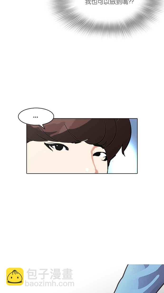 看臉時代 - [第97話] PTJ娛樂有限公司 (2)(1/2) - 7