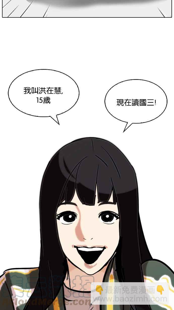 看臉時代 - [第97話] PTJ娛樂有限公司 (2)(1/2) - 5