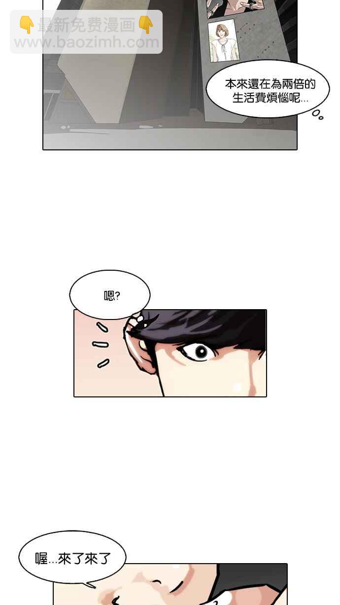 看臉時代 - [第97話] PTJ娛樂有限公司 (2)(2/2) - 3