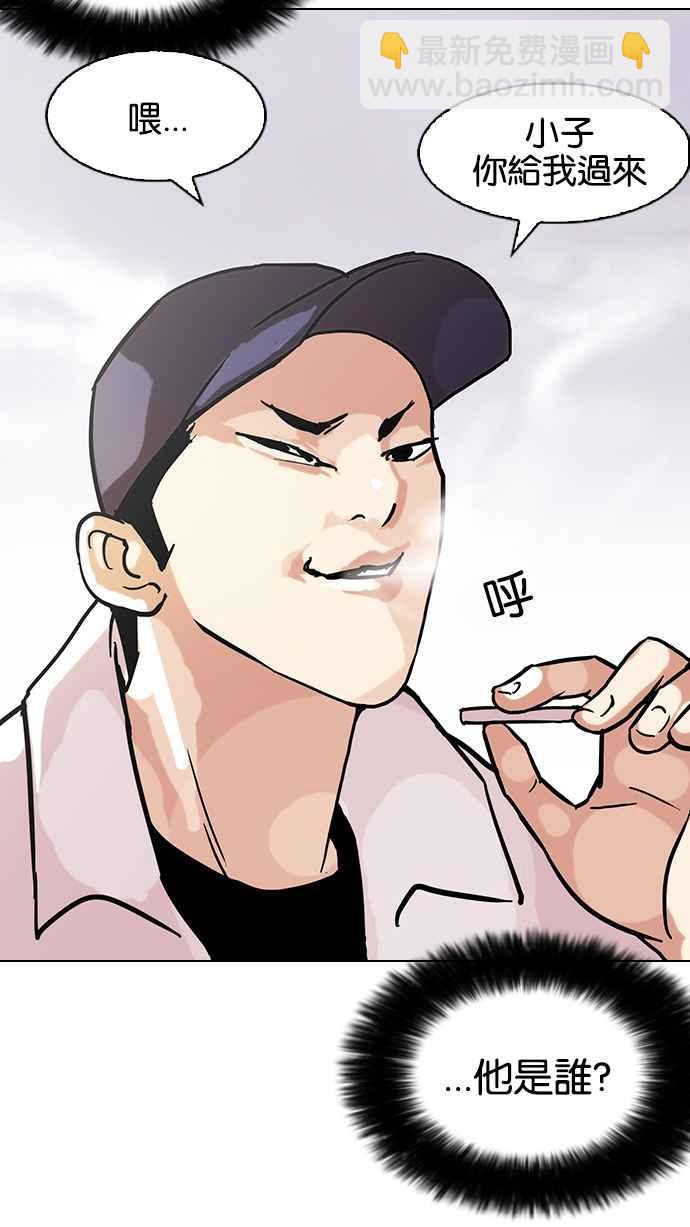 看臉時代 - [第97話] PTJ娛樂有限公司 (2)(2/2) - 3