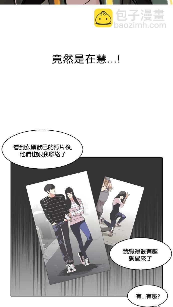 看臉時代 - [第97話] PTJ娛樂有限公司 (2)(1/2) - 6