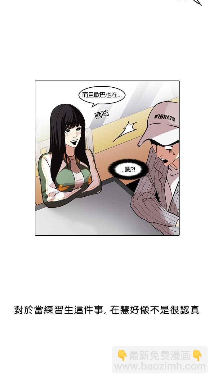 看臉時代 - [第97話] PTJ娛樂有限公司 (2)(1/2) - 7