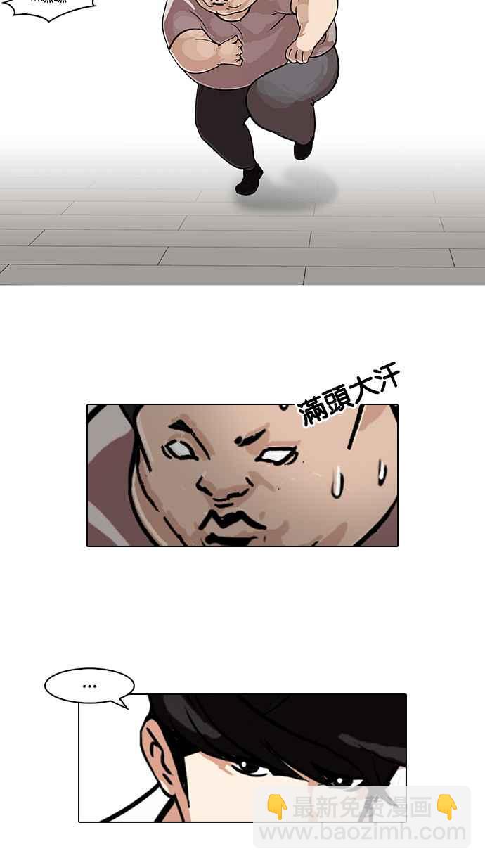 看臉時代 - [第99話] PTJ娛樂有限公司 (4)(1/2) - 8