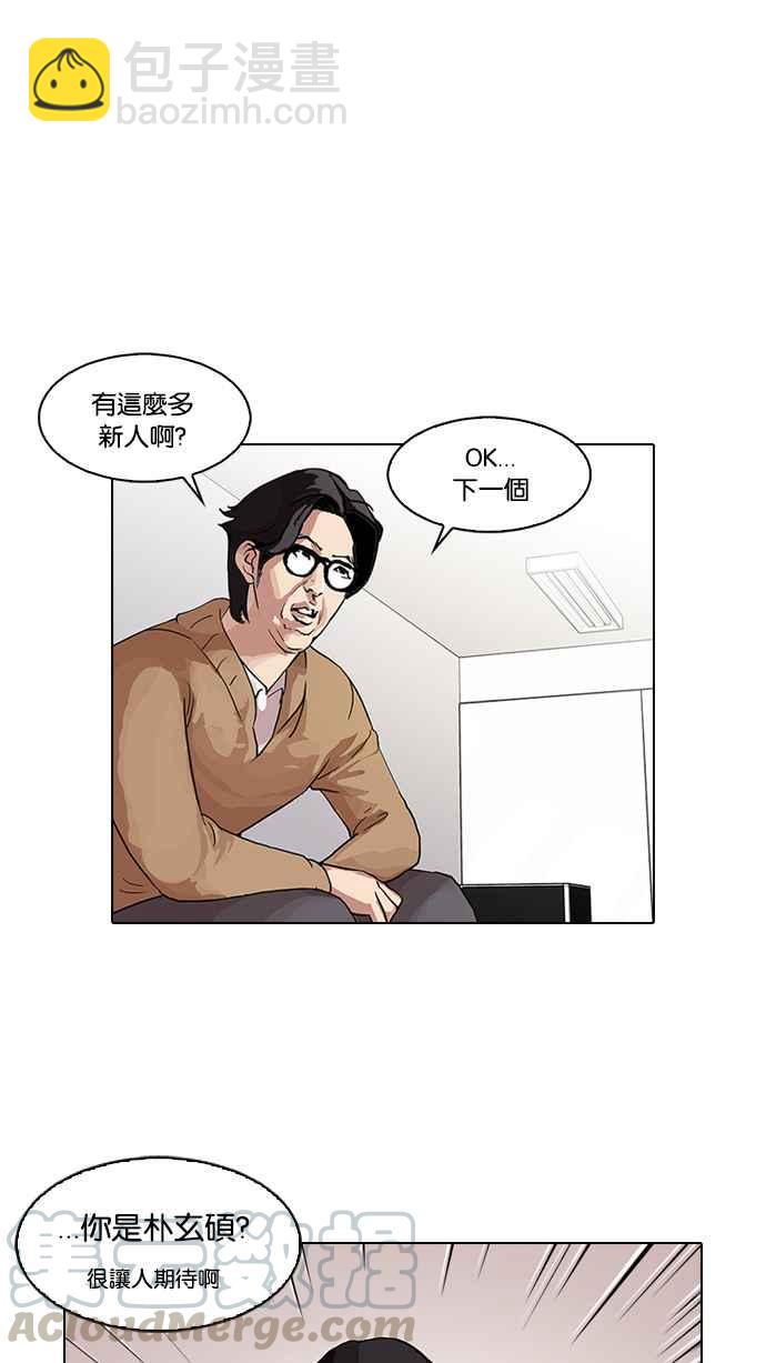 看臉時代 - [第99話] PTJ娛樂有限公司 (4)(1/2) - 1