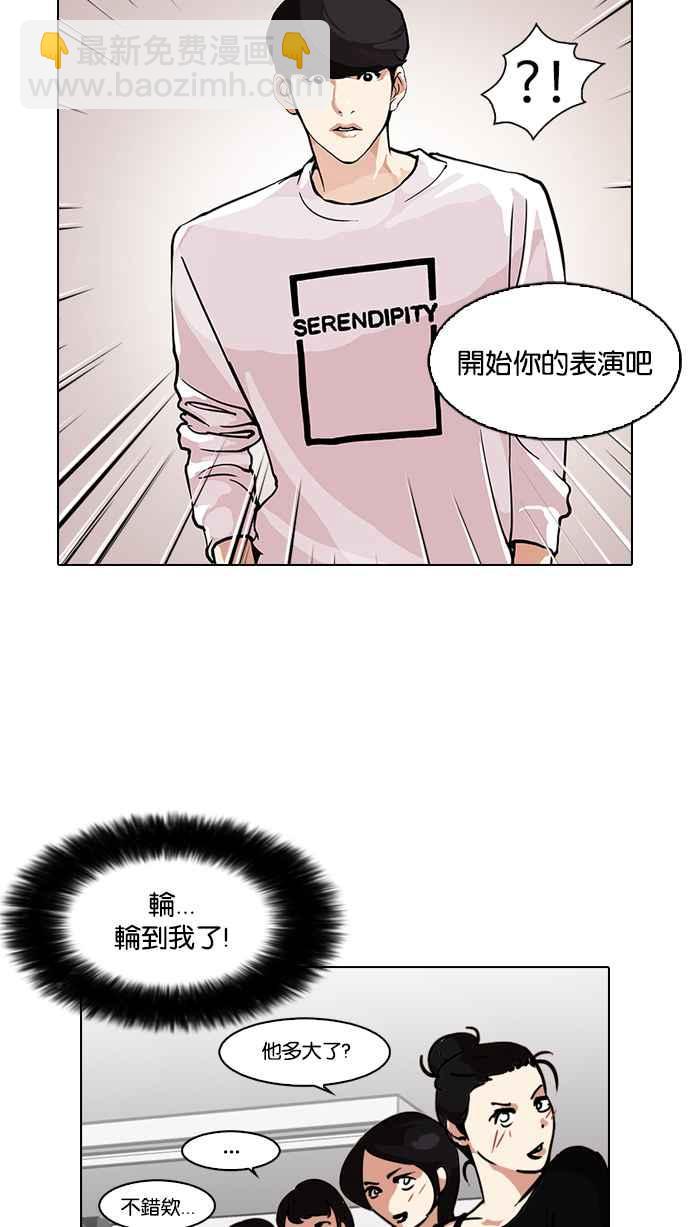 看臉時代 - [第99話] PTJ娛樂有限公司 (4)(1/2) - 2