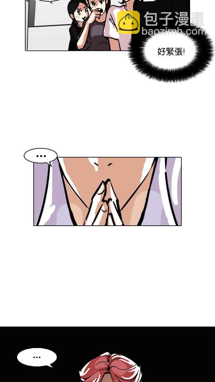 看臉時代 - [第99話] PTJ娛樂有限公司 (4)(1/2) - 3