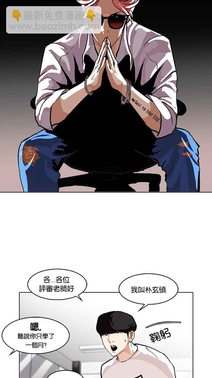 看臉時代 - [第99話] PTJ娛樂有限公司 (4)(1/2) - 4