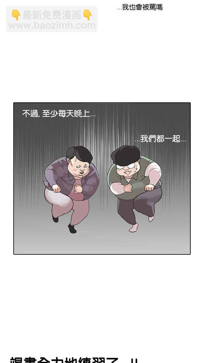 看臉時代 - [第99話] PTJ娛樂有限公司 (4)(1/2) - 6