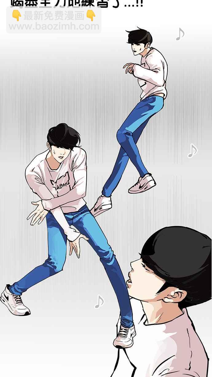 看臉時代 - [第99話] PTJ娛樂有限公司 (4)(1/2) - 7