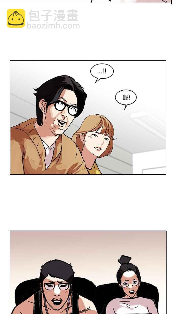 看臉時代 - [第99話] PTJ娛樂有限公司 (4)(1/2) - 8