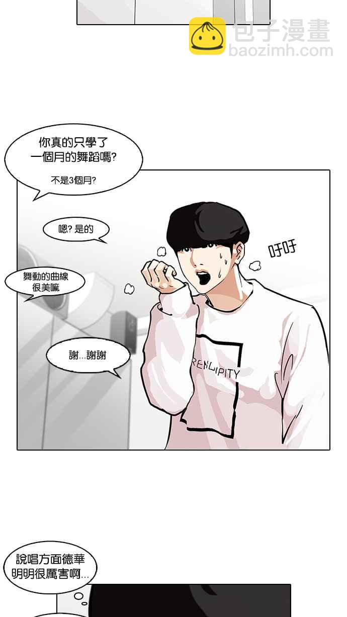 看臉時代 - [第99話] PTJ娛樂有限公司 (4)(1/2) - 2