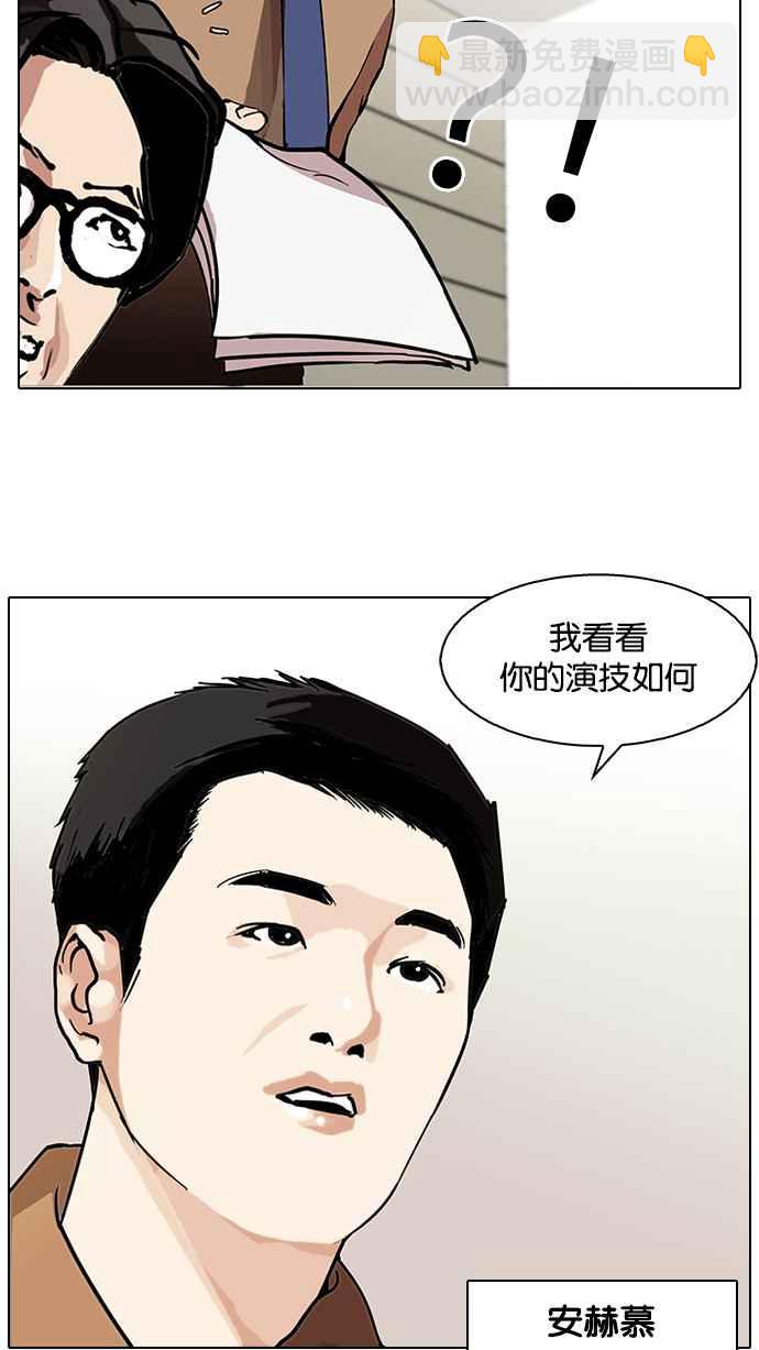 看臉時代 - [第99話] PTJ娛樂有限公司 (4)(1/2) - 4