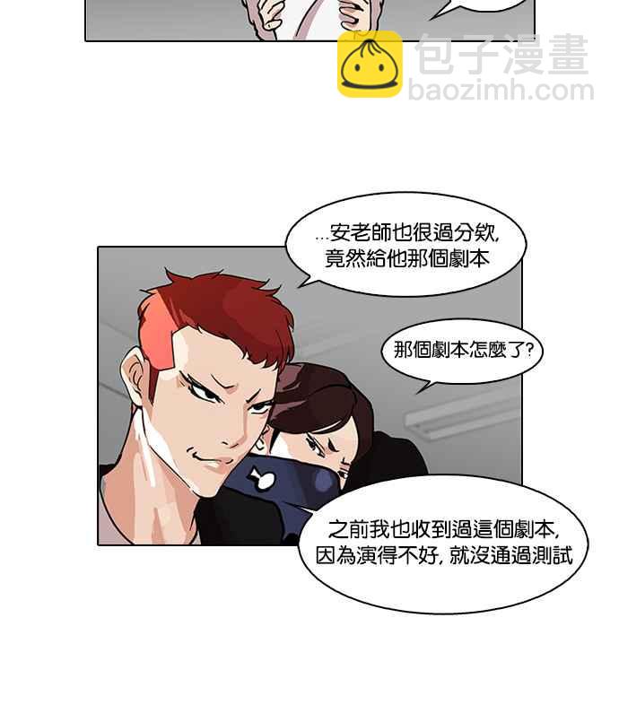 看臉時代 - [第99話] PTJ娛樂有限公司 (4)(1/2) - 6