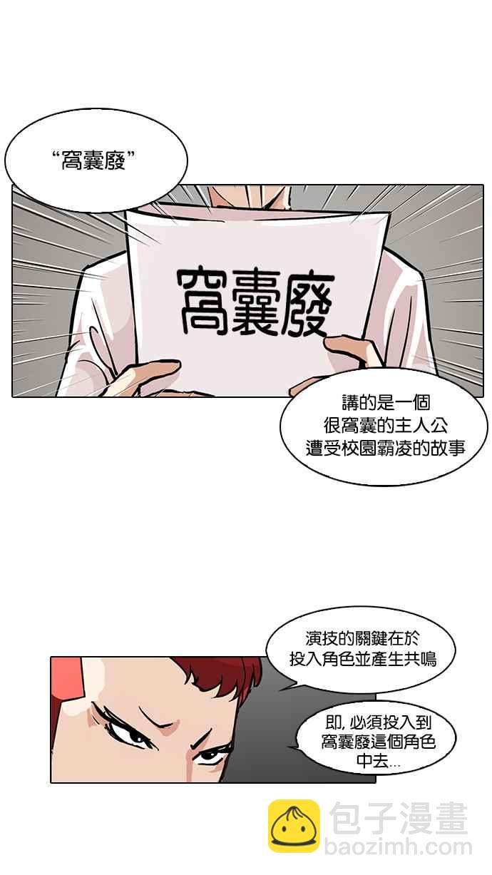 看臉時代 - [第99話] PTJ娛樂有限公司 (4)(1/2) - 7