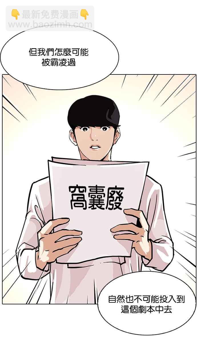 看臉時代 - [第99話] PTJ娛樂有限公司 (4)(1/2) - 8