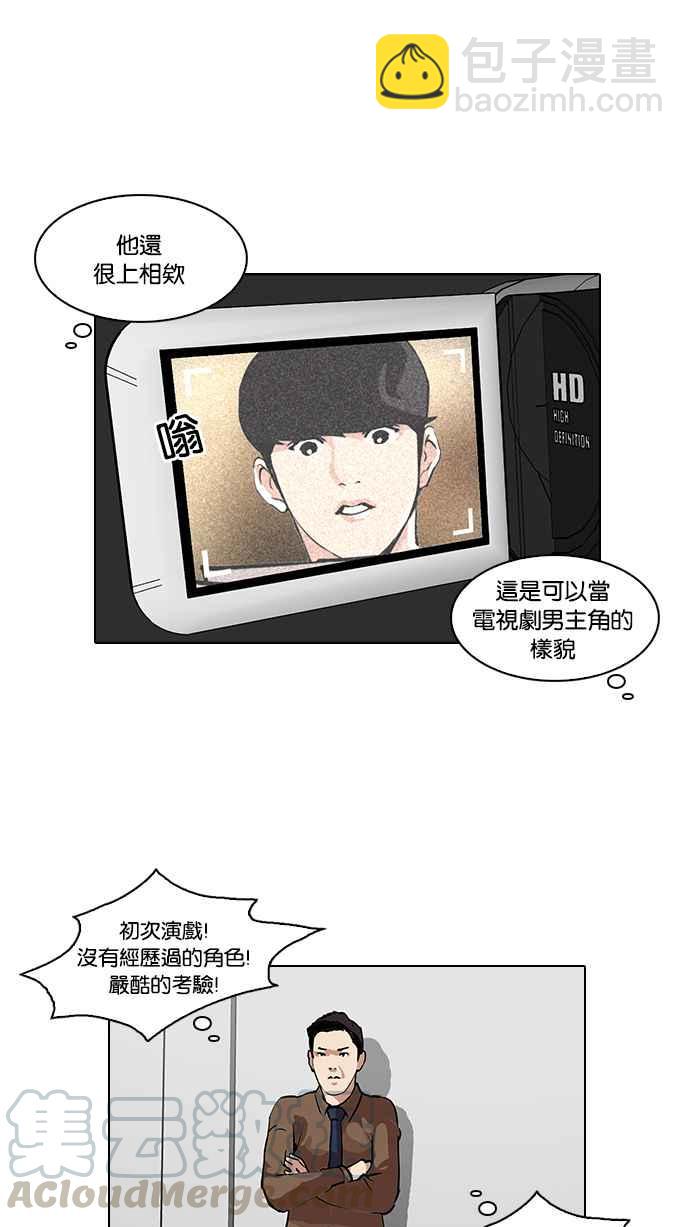 看臉時代 - [第99話] PTJ娛樂有限公司 (4)(1/2) - 1