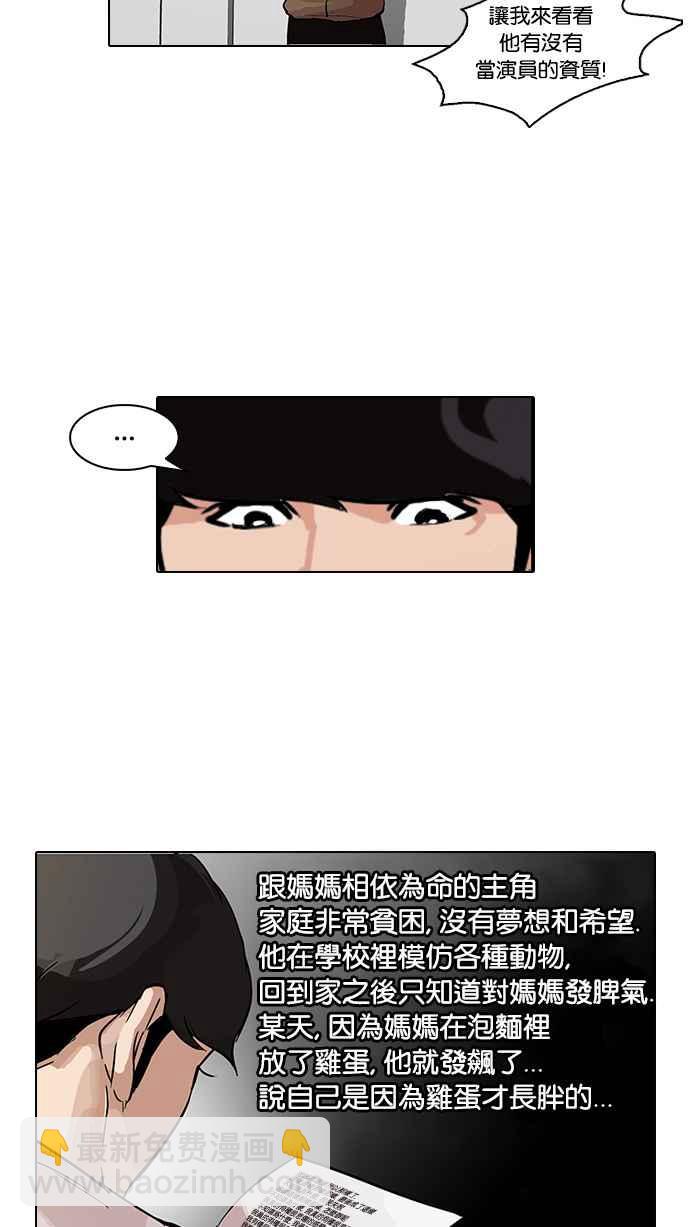 看臉時代 - [第99話] PTJ娛樂有限公司 (4)(1/2) - 2