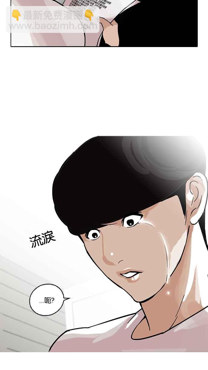 看臉時代 - [第99話] PTJ娛樂有限公司 (4)(1/2) - 3