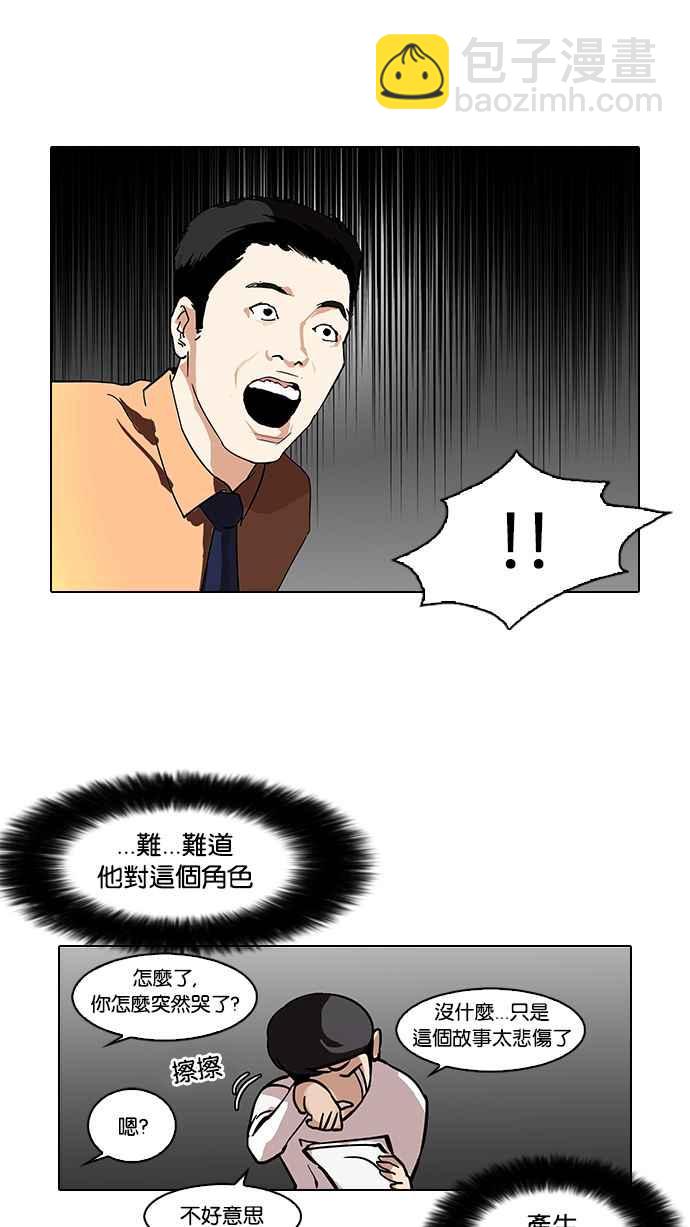 看臉時代 - [第99話] PTJ娛樂有限公司 (4)(1/2) - 4