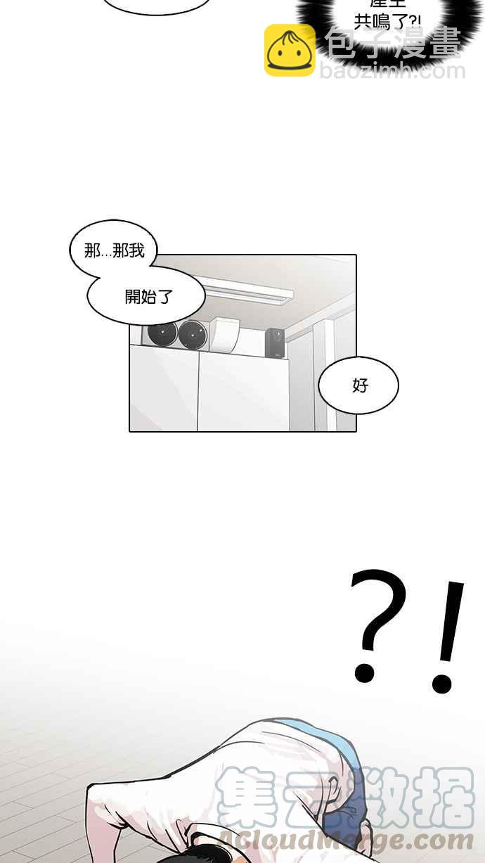 看臉時代 - [第99話] PTJ娛樂有限公司 (4)(1/2) - 5