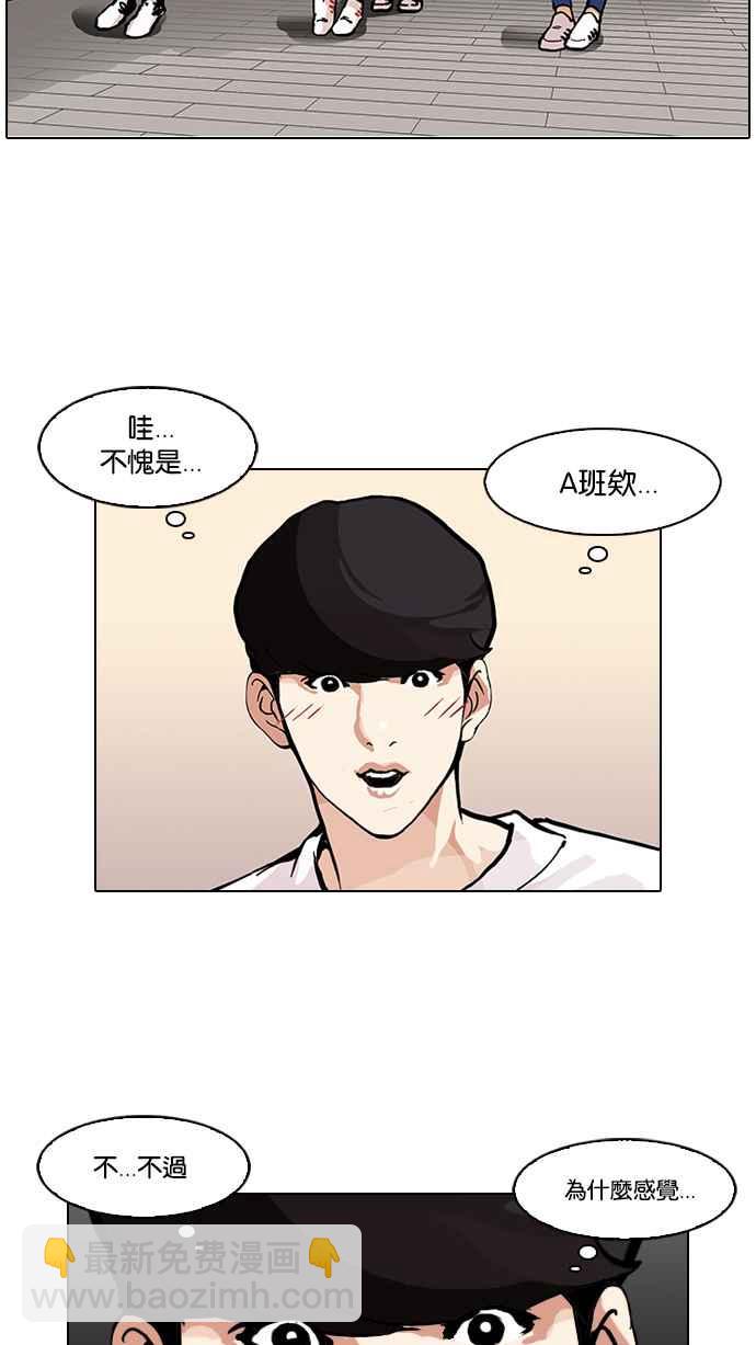 看臉時代 - [第99話] PTJ娛樂有限公司 (4)(1/2) - 4