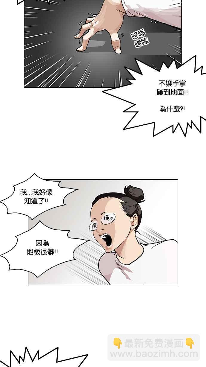 看臉時代 - [第99話] PTJ娛樂有限公司 (4)(1/2) - 3