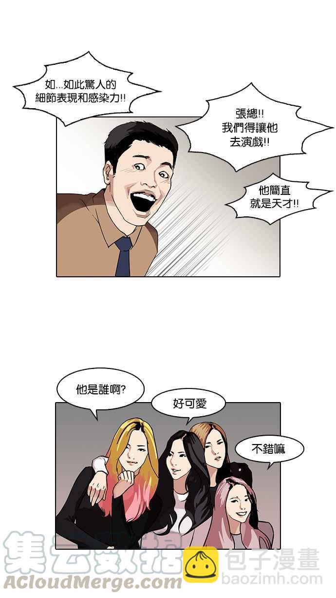 看臉時代 - [第99話] PTJ娛樂有限公司 (4)(1/2) - 5