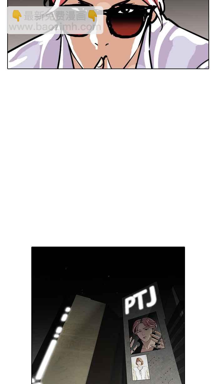看臉時代 - [第99話] PTJ娛樂有限公司 (4)(2/2) - 3