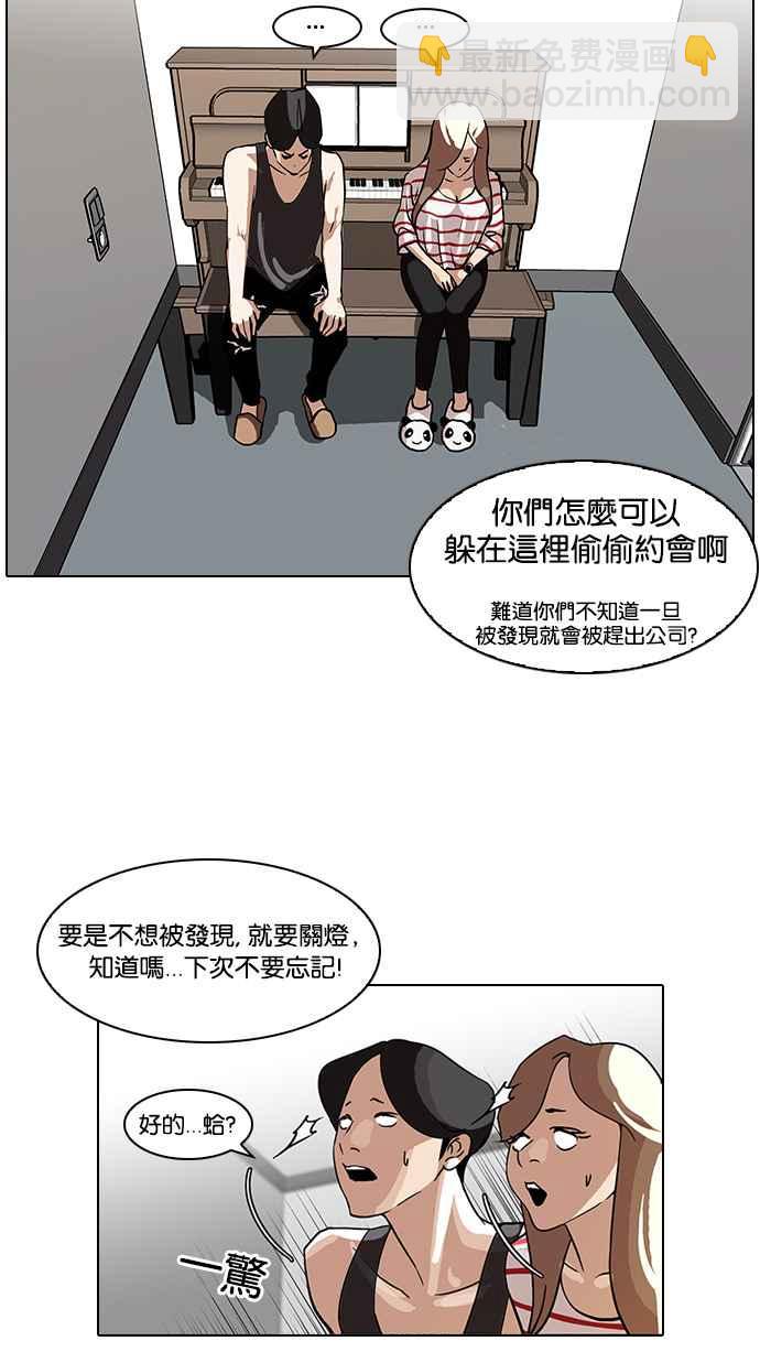 看臉時代 - [第99話] PTJ娛樂有限公司 (4)(2/2) - 2