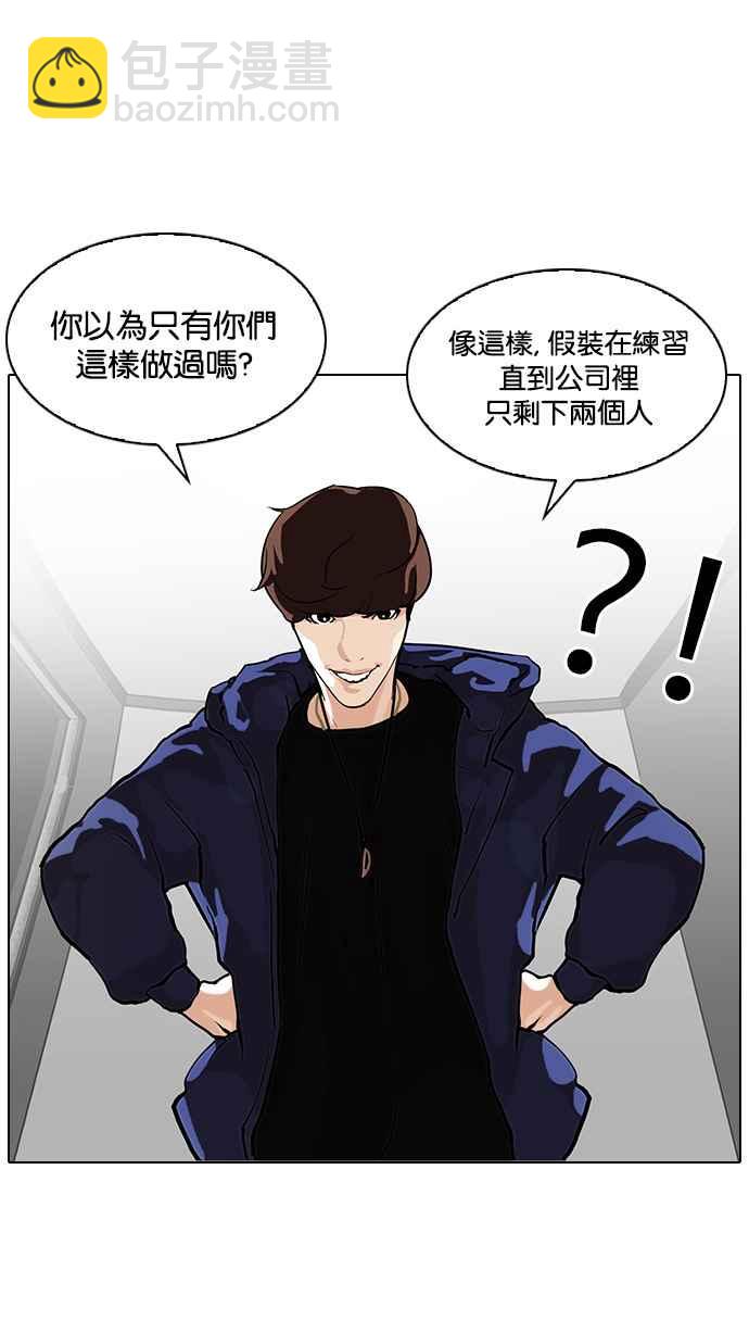 看臉時代 - [第99話] PTJ娛樂有限公司 (4)(2/2) - 3