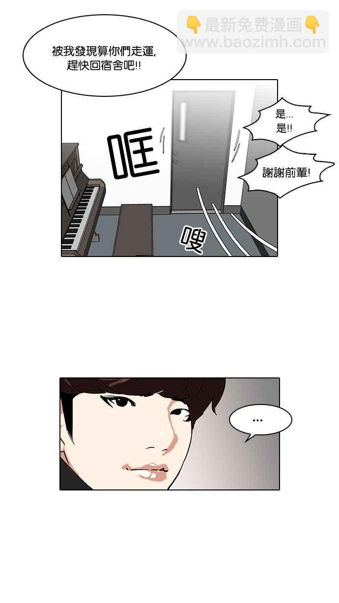 看臉時代 - [第99話] PTJ娛樂有限公司 (4)(2/2) - 1