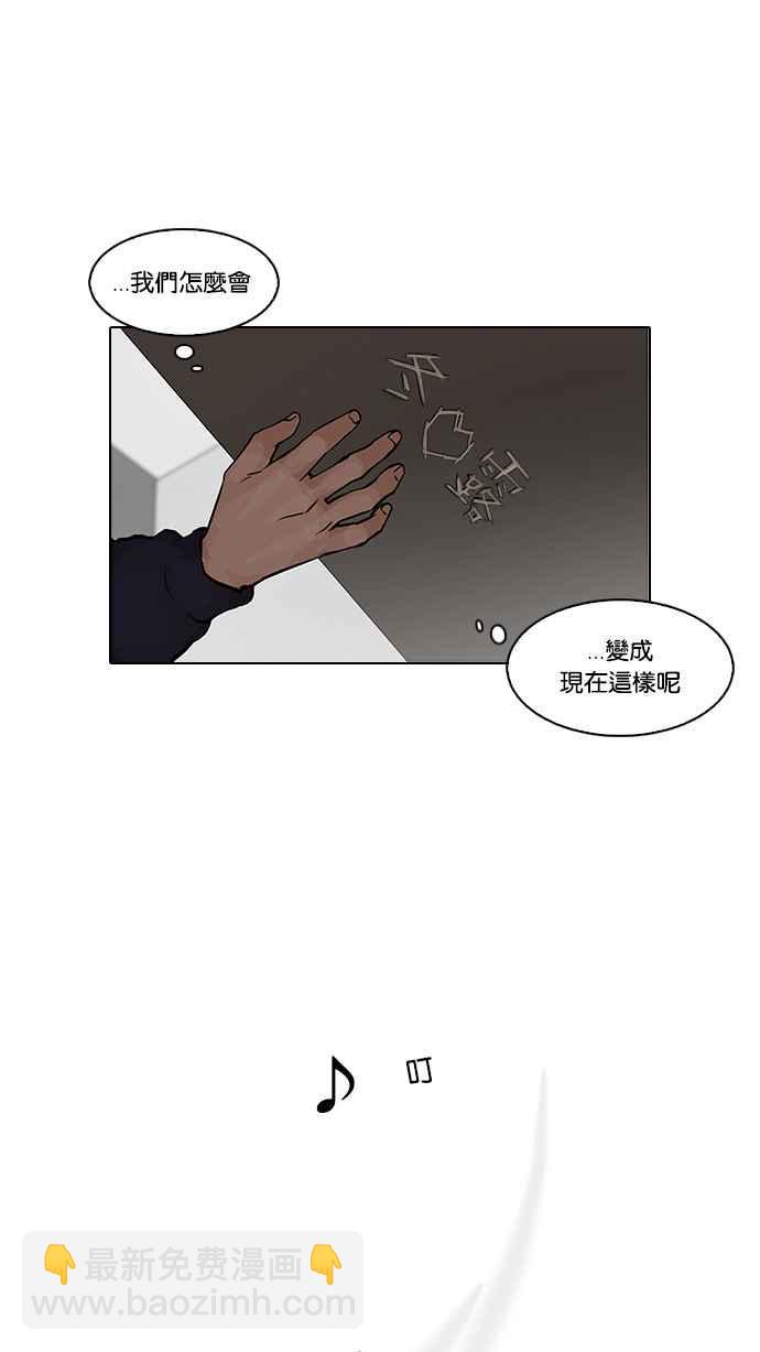 看臉時代 - [第99話] PTJ娛樂有限公司 (4)(2/2) - 3