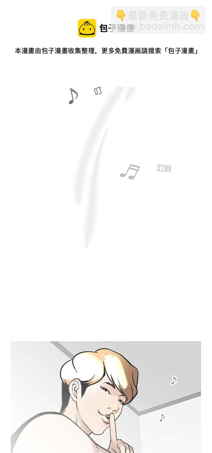 看臉時代 - [第99話] PTJ娛樂有限公司 (4)(2/2) - 1