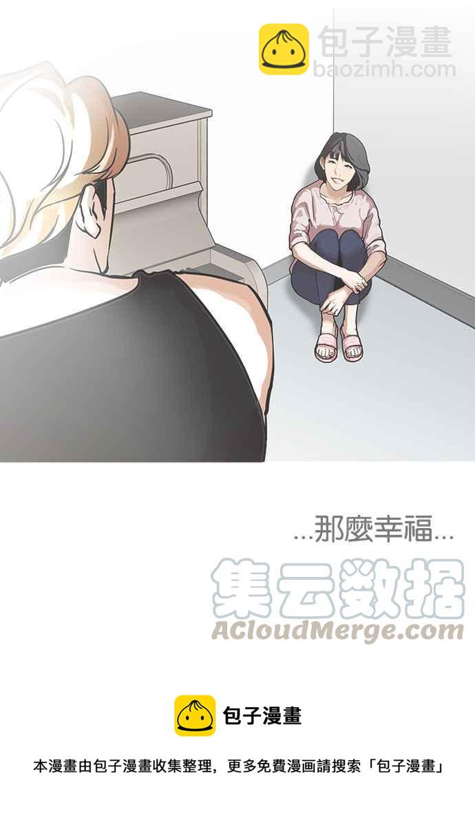 看臉時代 - [第99話] PTJ娛樂有限公司 (4)(2/2) - 3