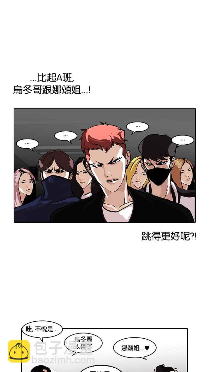 看臉時代 - [第99話] PTJ娛樂有限公司 (4)(1/2) - 7