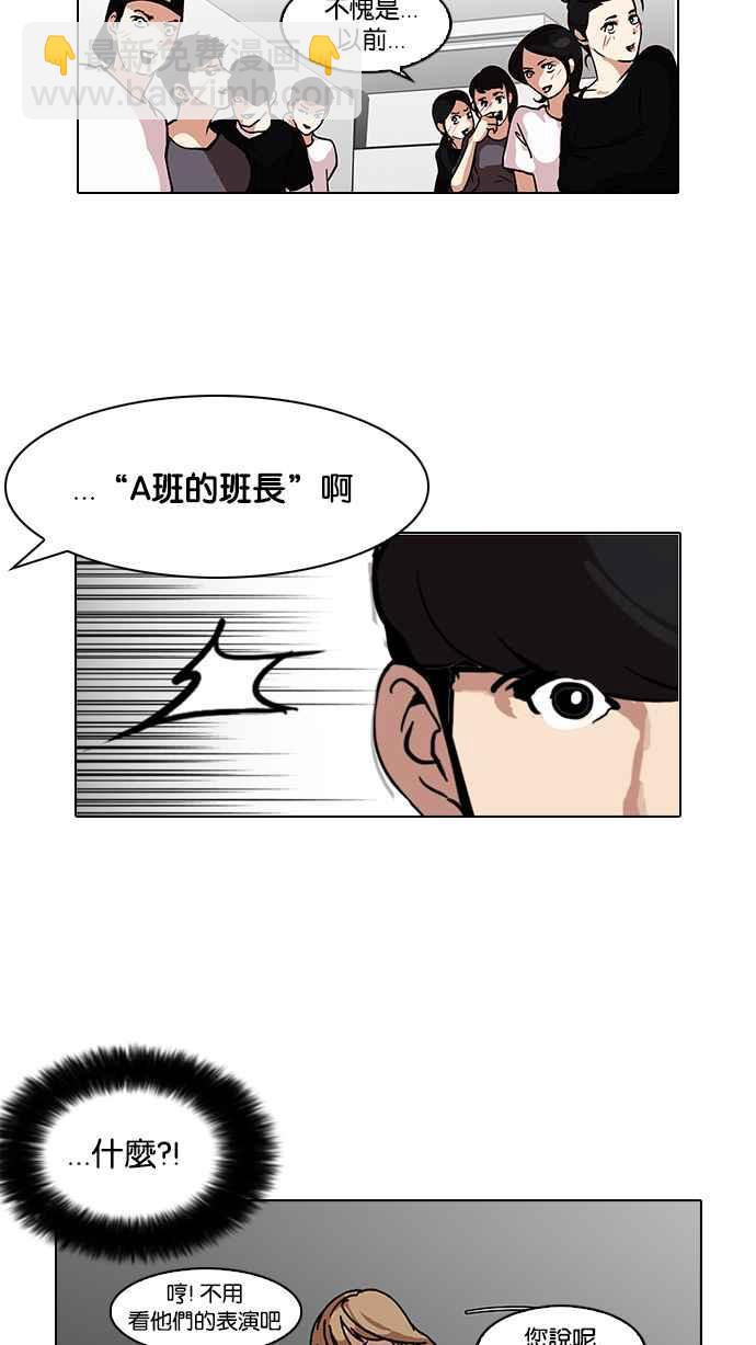 看臉時代 - [第99話] PTJ娛樂有限公司 (4)(1/2) - 8