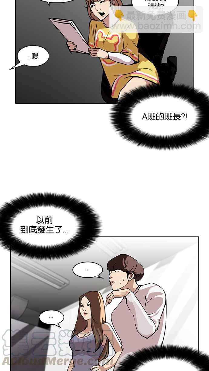 看臉時代 - [第99話] PTJ娛樂有限公司 (4)(1/2) - 1