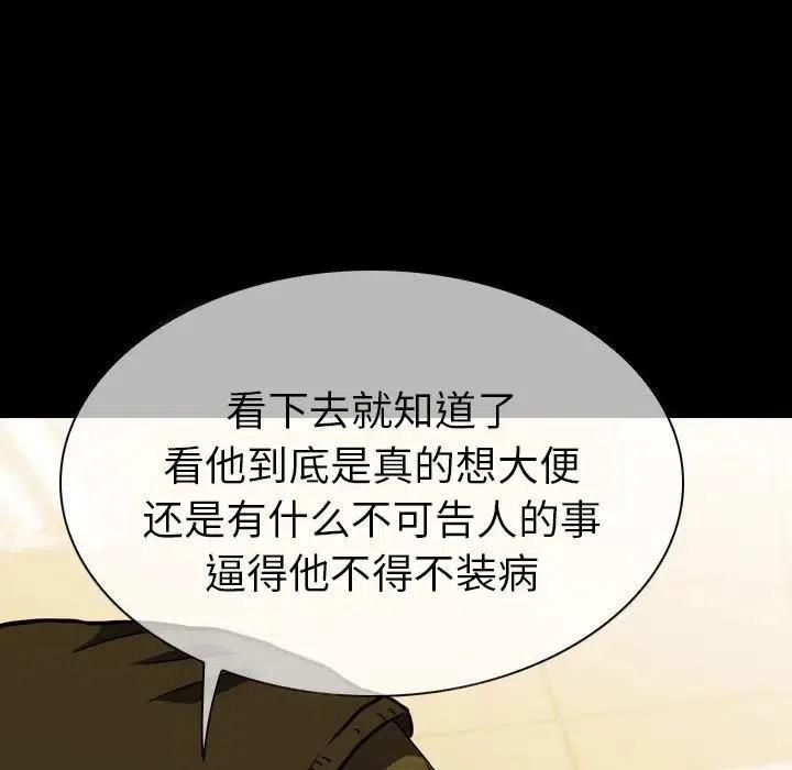 看門狗 - 10(2/4) - 6