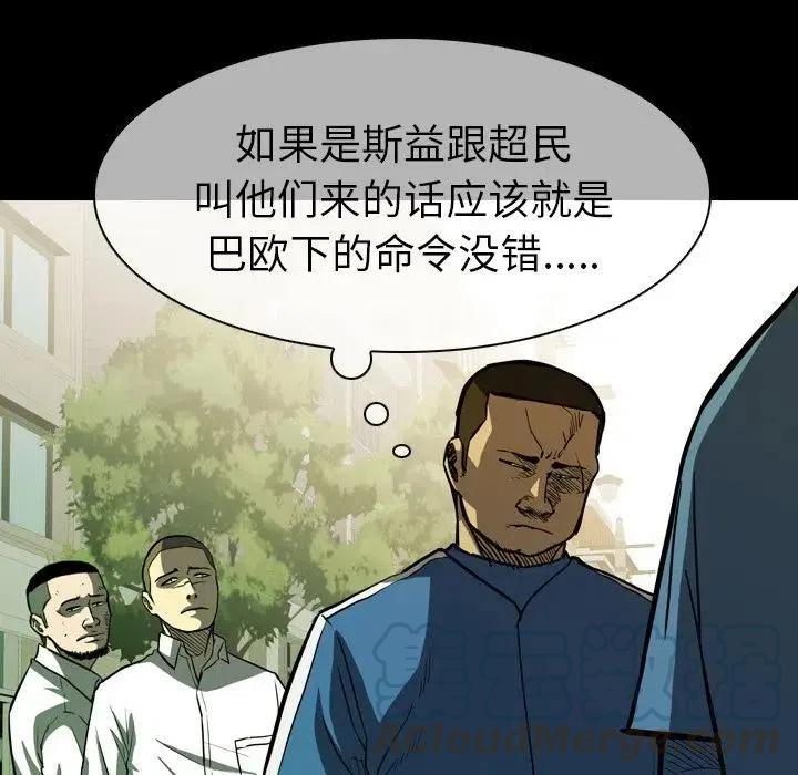 看门狗 - 12(3/4) - 1