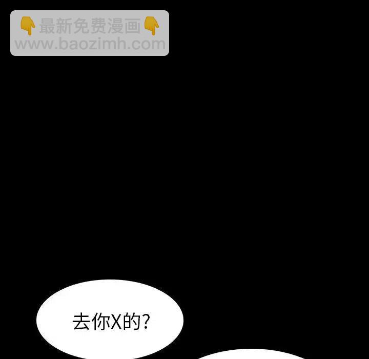 看門狗 - 12(1/4) - 7